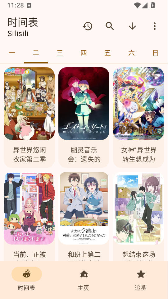 Animius动漫app最新版下载