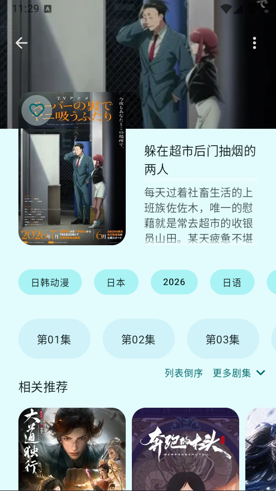 Animius动漫app最新版下载