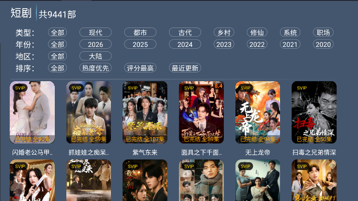 短剧汪TV最新版下载