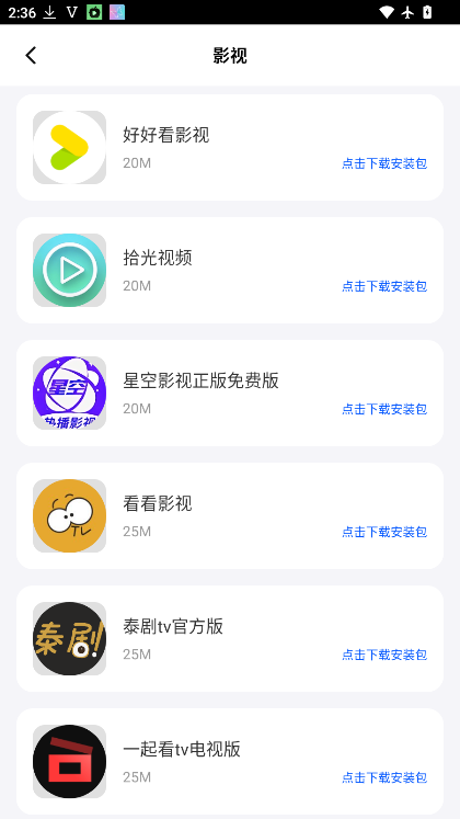 奇妙软库官网下载安装手机版