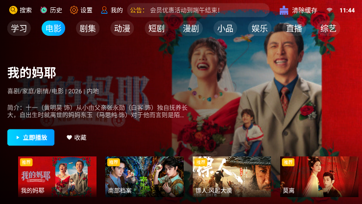 短剧汪TV最新版下载