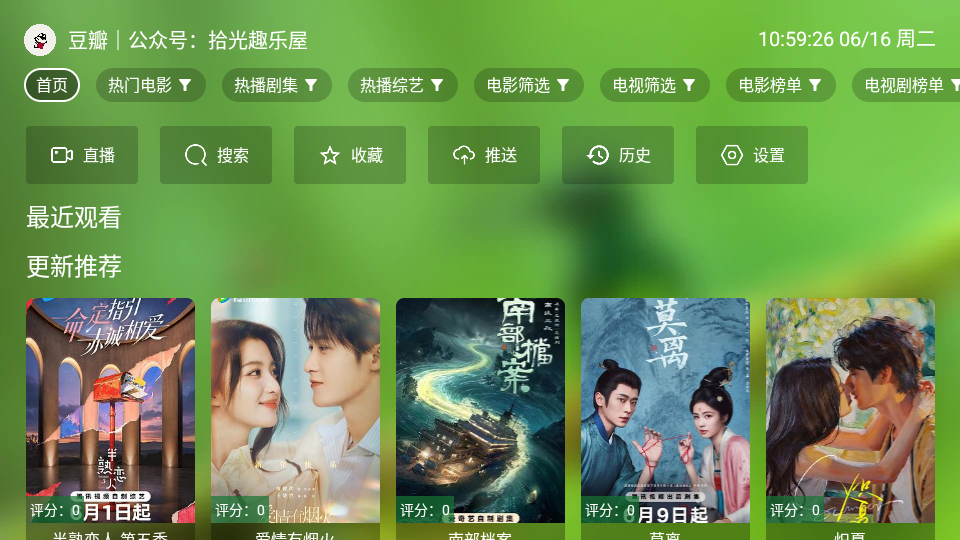 青苹果盒子手机版下载