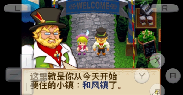 牧场物语风之集市手机中文版