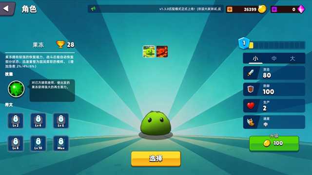 史莱姆大作战游戏下载