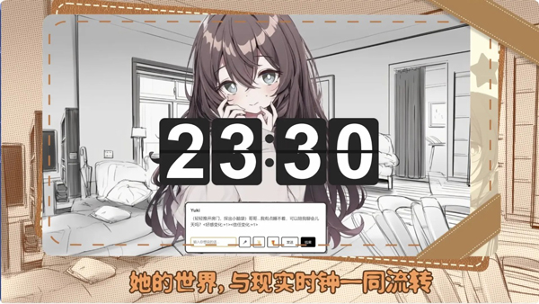 妹居物语最新版手游下载