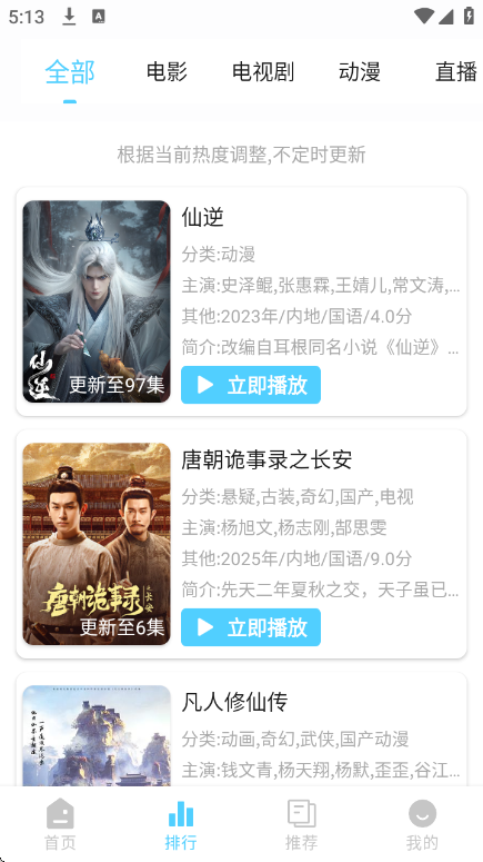 剧下饭4K会员版下载
