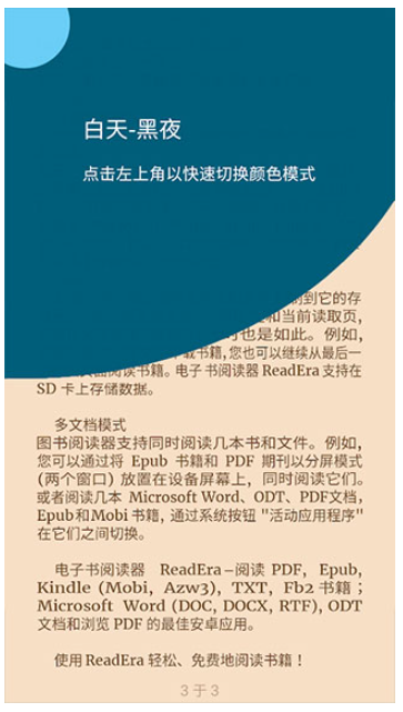 readeraapk最新版下载