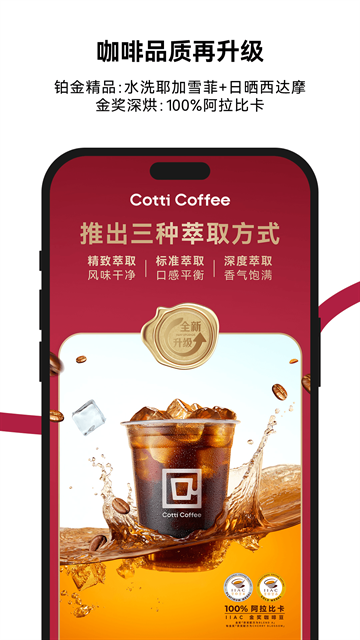 库迪咖啡app安卓官方版
