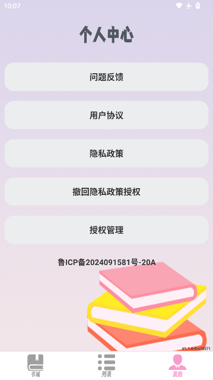 全免小说TXT最新版