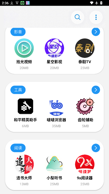 奇妙软库官网下载安装手机版