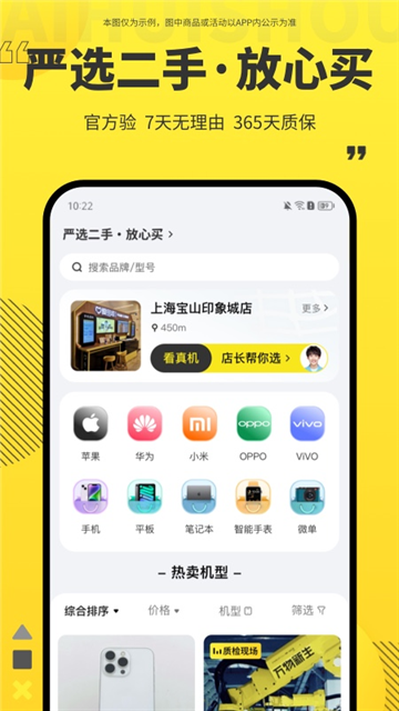 爱回收免费下载安装
