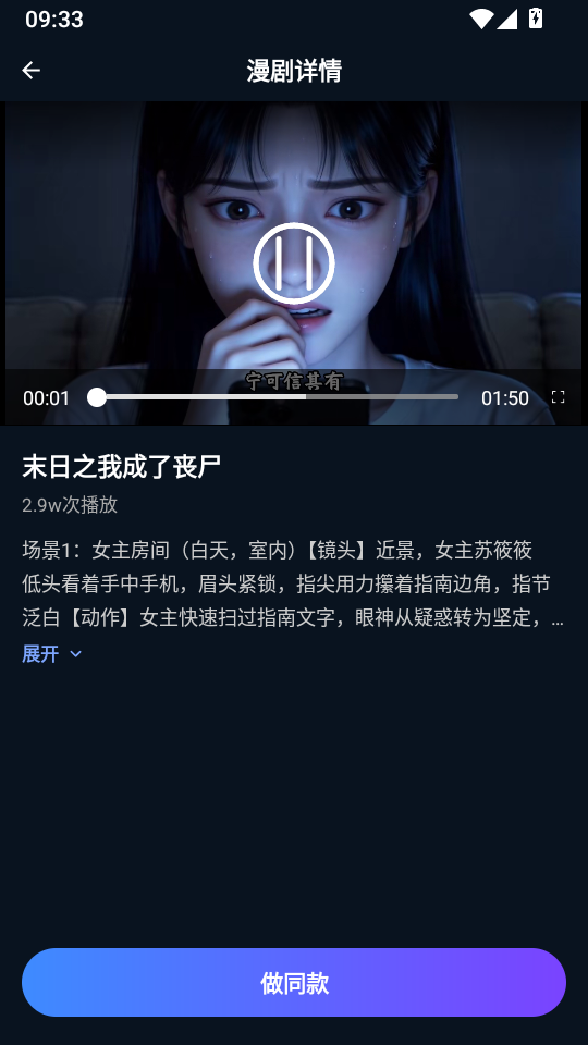 漫剧鹅app官方下载