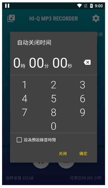 hiqmp3recorder最新版手机应用下载