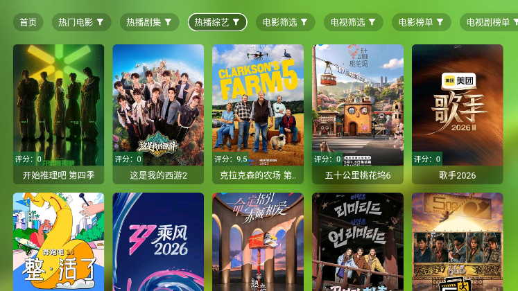 青苹果盒子tv版免费下载