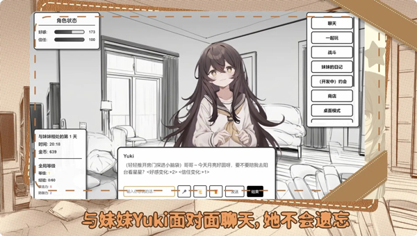 妹居物语最新版手游下载