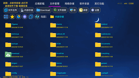 TAO管家TV版安装包下载