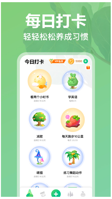 打卡森林app安卓版下载