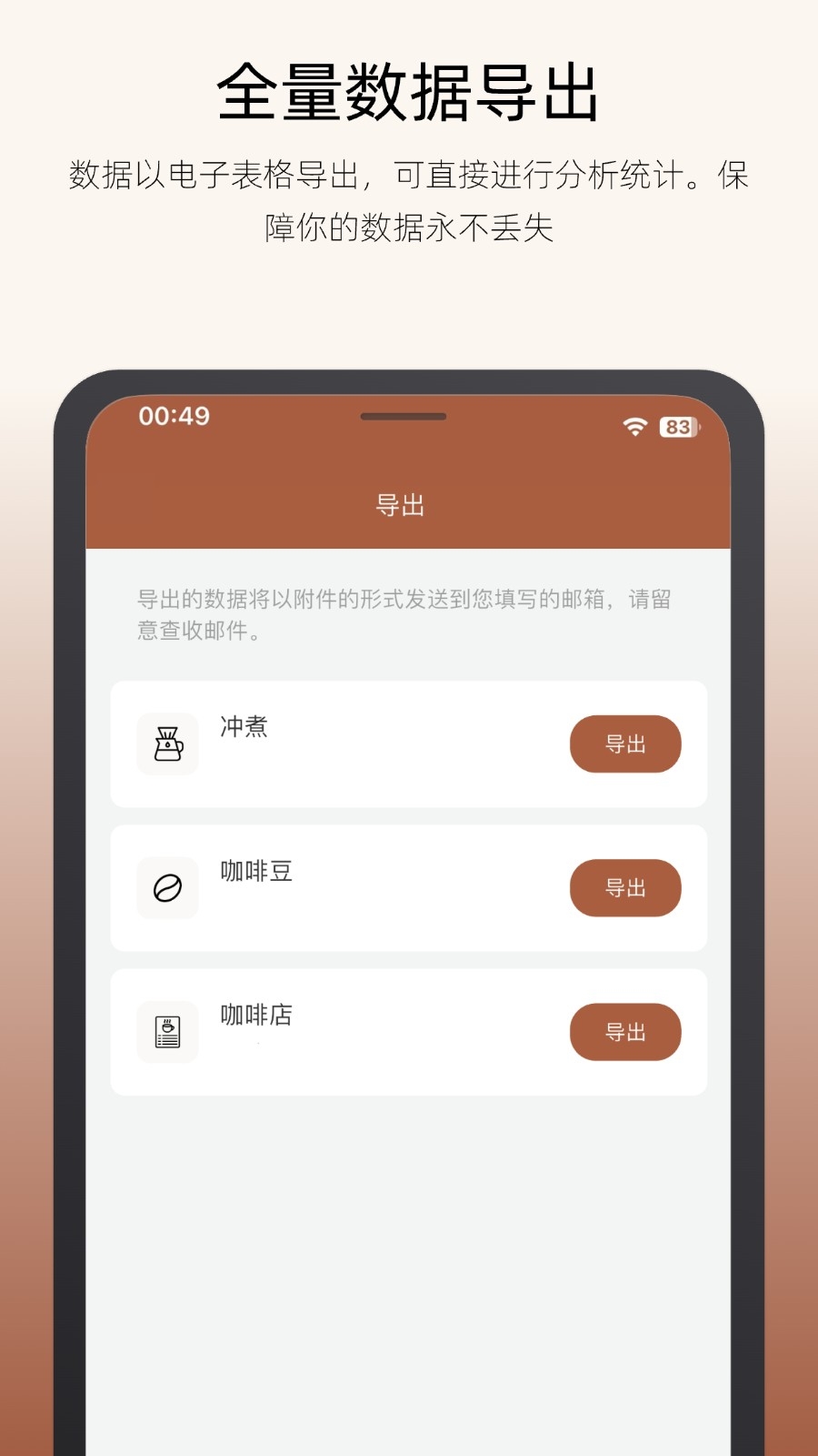 咖啡猎人官方版下载