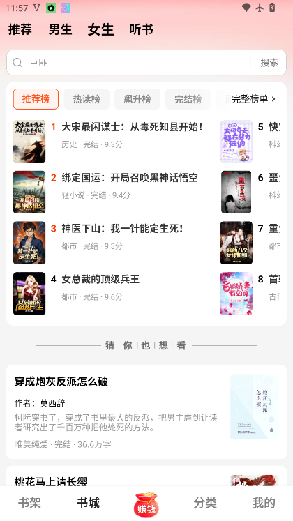 梧桐免费小说下载安装安卓版