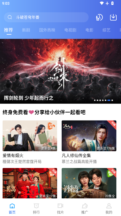 彩虹视频下载安装官方版