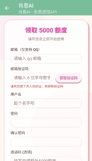肖恩AI官方APP免费下载