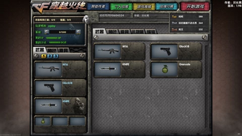 DC怀旧火线联机版下载手机版