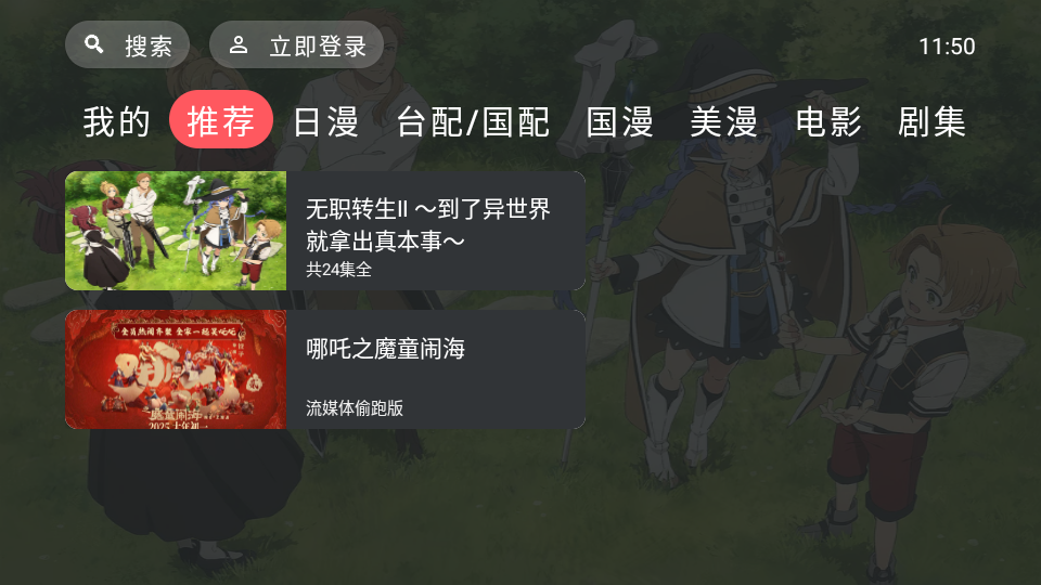 heibai弹幕TV版下载
