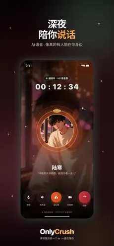 OnlyCrush AI虚拟聊天APP官方版