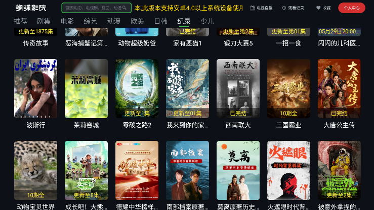 蝴蝶影院电视版下载安装最新版