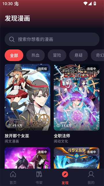 漫星空app官方版下载