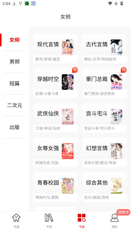 红薯小说下载最新版app