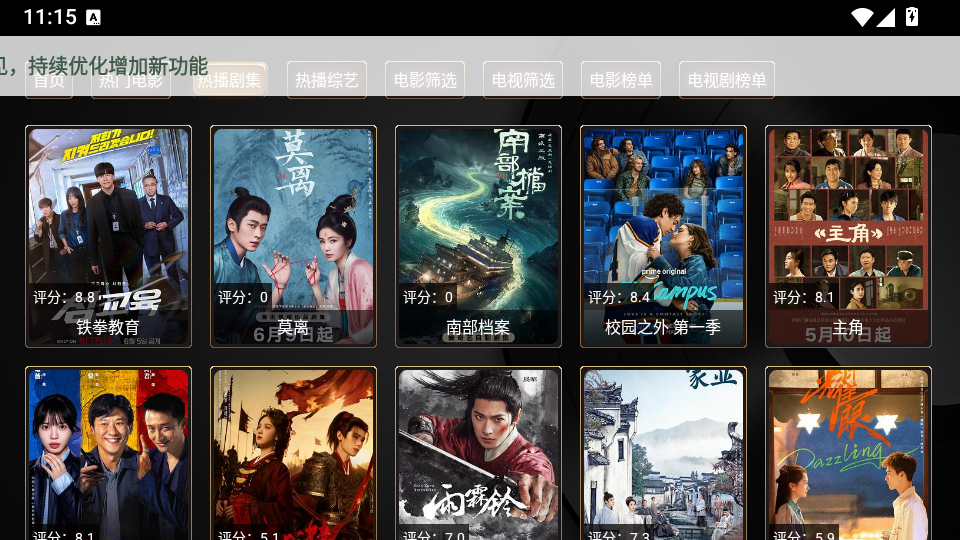 土拨鼠影视TV版下载