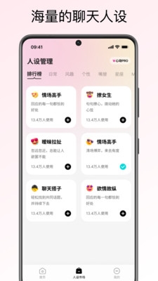 恋爱聊天键盘最新版下载
