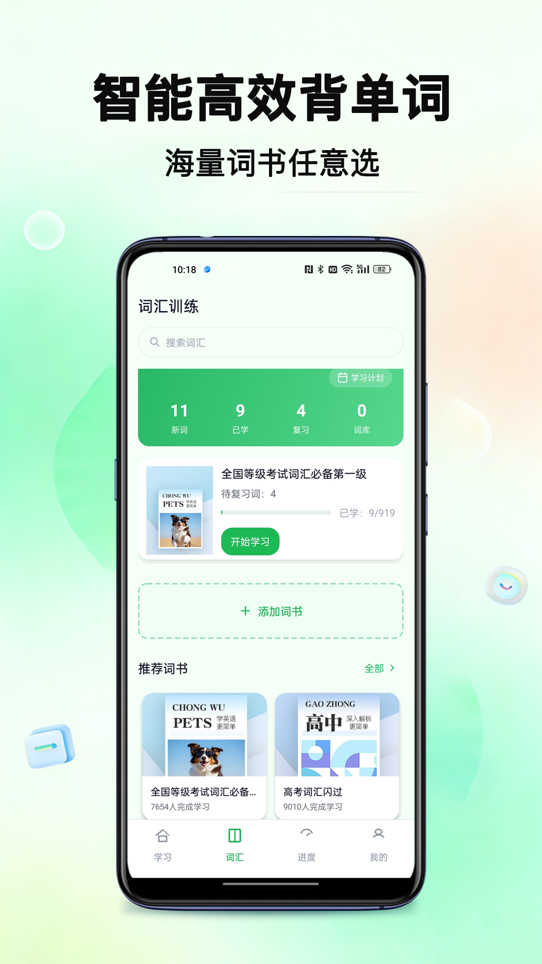 外语岛下载最新版