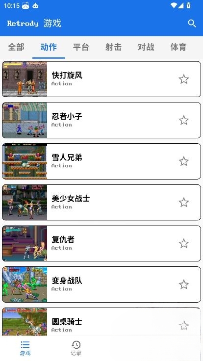 Retrody街机模拟器手机最新版