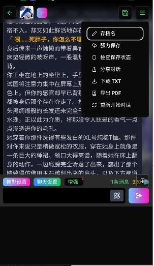 微灵AI虚拟聊天APP中文版