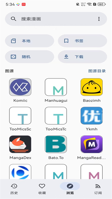 Kotatsu漫画最新版本