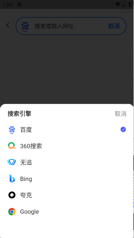 番茄浏览器手机版下载官方版