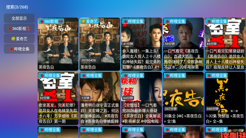 星辰宝盒TV电视版下载