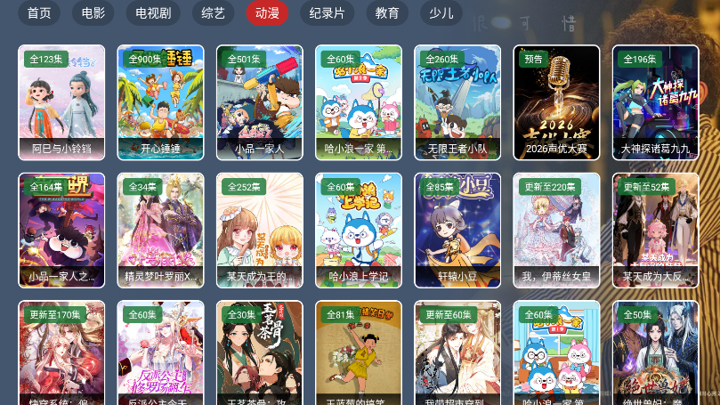 竹韵TV电视版下载