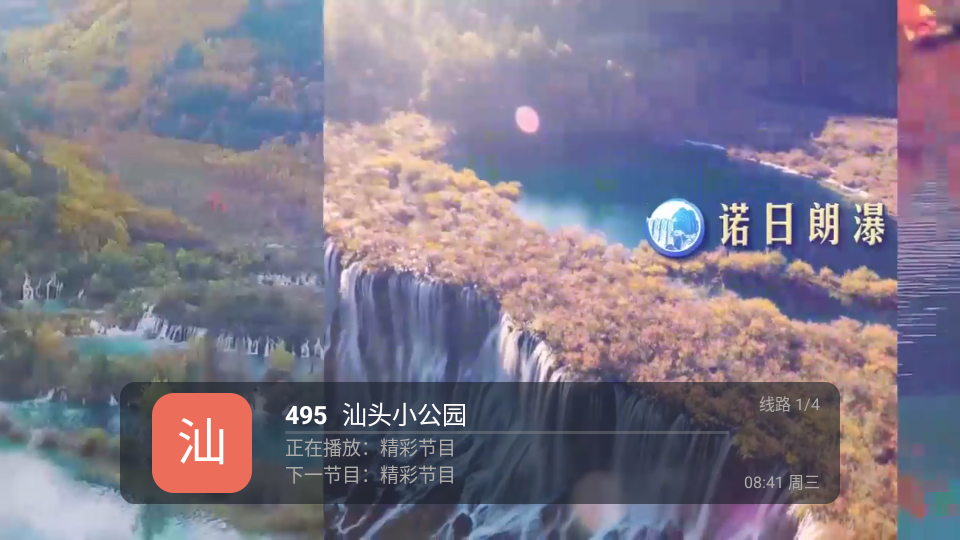 i优势直播电视版下载