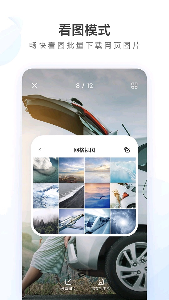 小米浏览器app下载安装