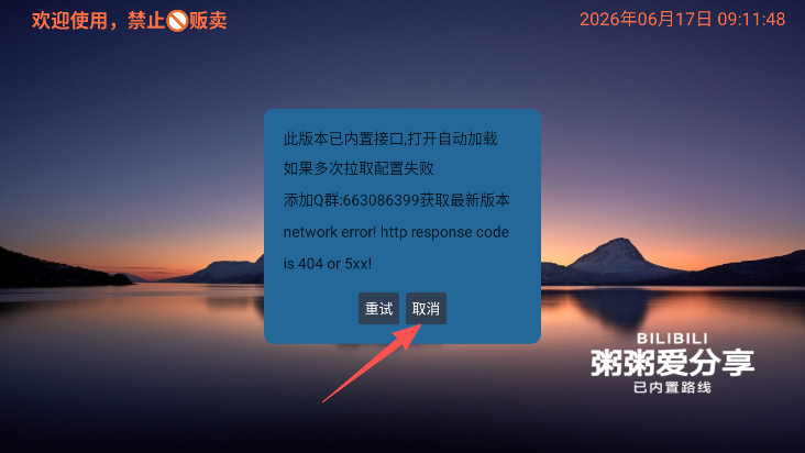 ScreenShot_2026-06-17_091153_801.png