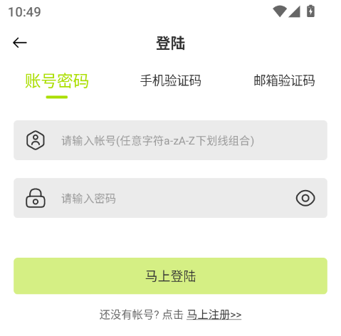 登录注册.png