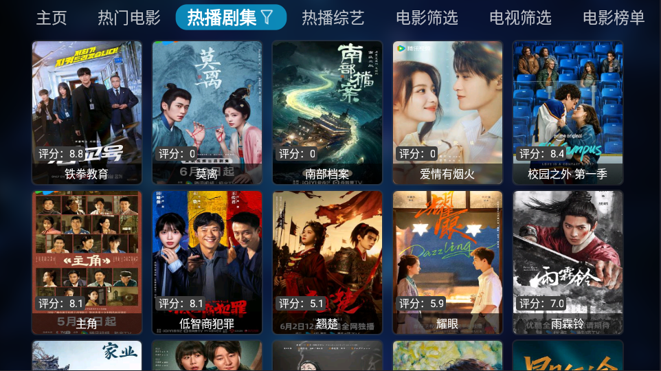 南风TVBox最新版下载