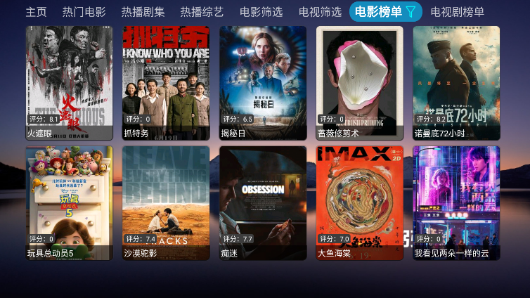 粥粥影视仓官方下载