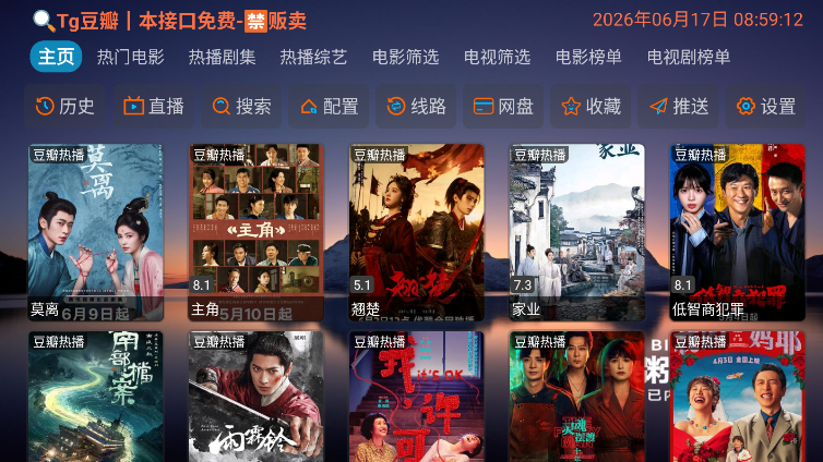 粥粥影视仓官方下载