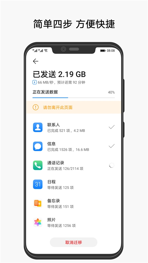 华为手机克隆app下载