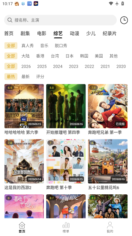 聚光社影视下载安装手机版