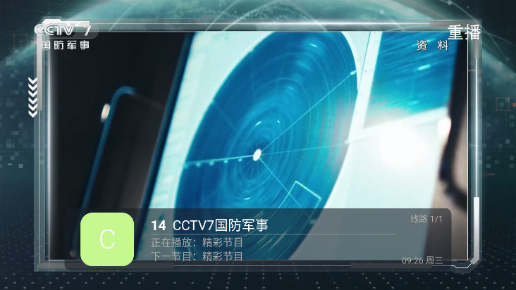 蓝光直播电视TV新版本下载